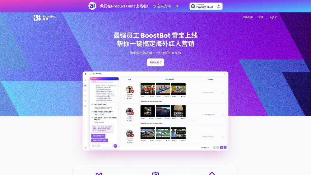BoostBot Preview