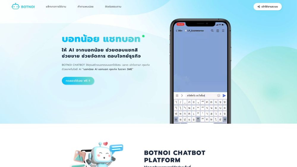 BOTNOI AI CHATBOT Preview
