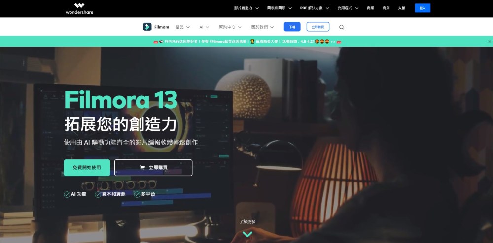Wondershare Filmora Preview