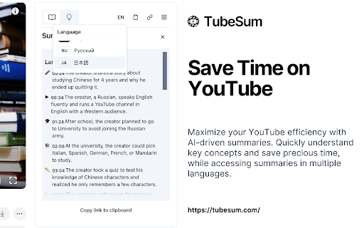 TubeSum Preview