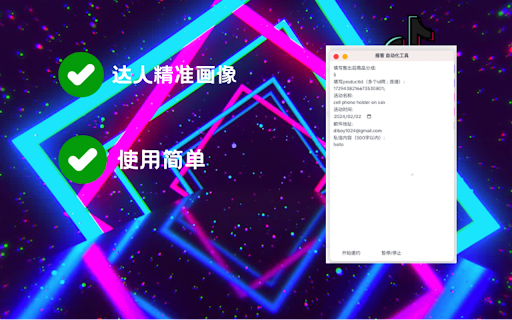 TikTok Influencer Outreach Tool