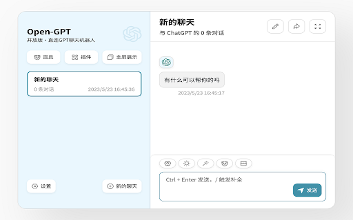 ChatGPT免费中文版(GPT4，绘图)
