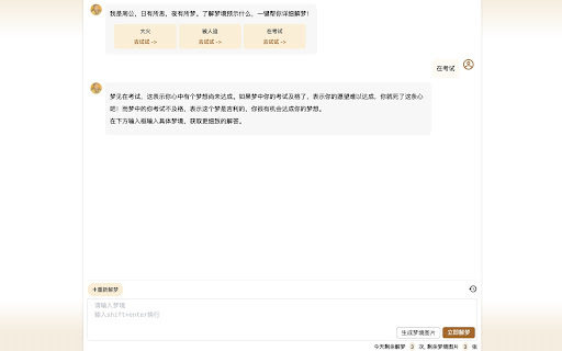 AI Dream - ChatGPT Assistant Preview