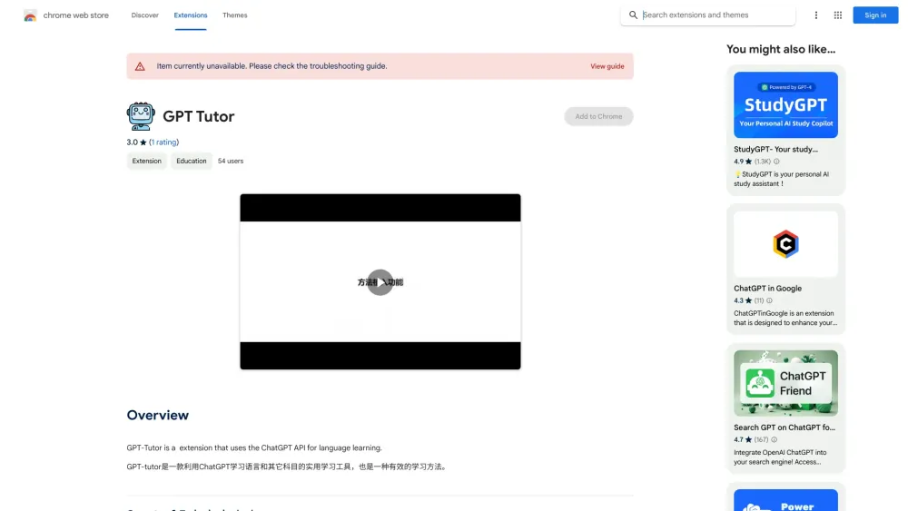 GPT-Tutor Preview