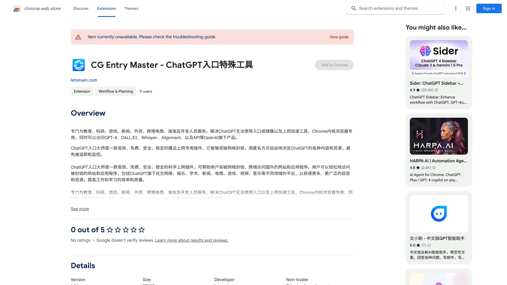 CG Entry Master – ChatGPT入口特殊工具 screenshot
