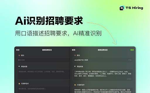 TS Hiring Preview