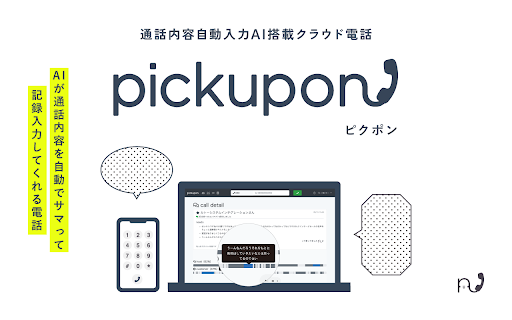 pickupon Preview