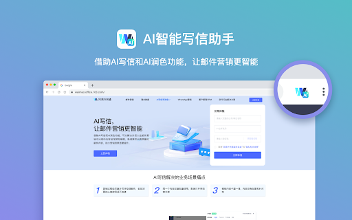 AI Email Writer & Rewriter