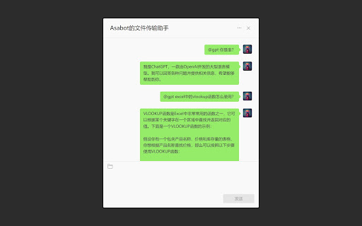 ChatGPT for Wechat (Personal Assistant Edition) Preview