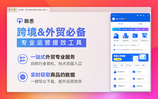 瞬悉