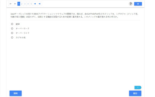 システムアーキテクト過去問対策.com Preview