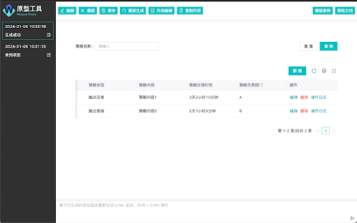 Page Prototype Generator Preview