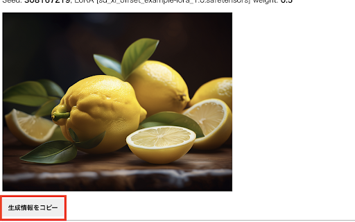 Fooocus Infotext Chrome Extension Preview