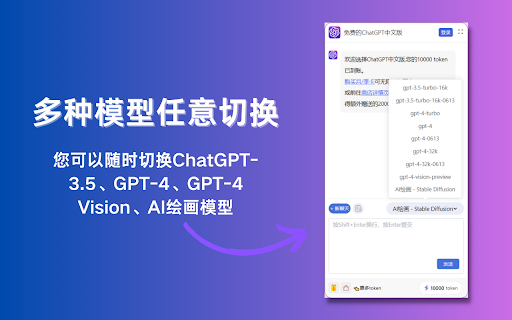 Free ChatGPT Sidebar Preview
