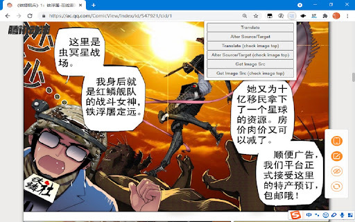 ImageTrans Chrome Extension Preview