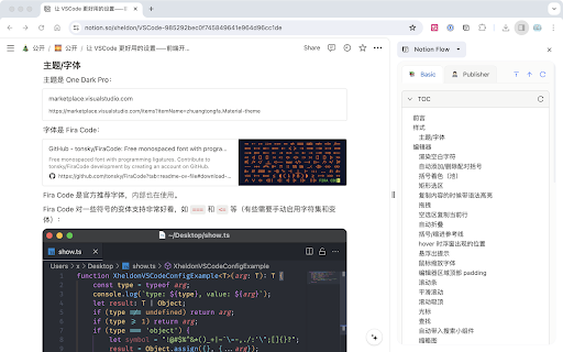 Notion Chrome Extension Preview