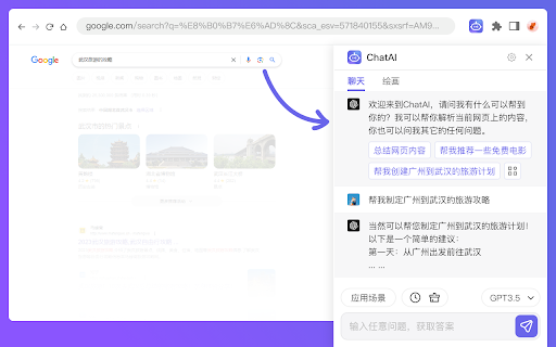 ChatYY AI助手