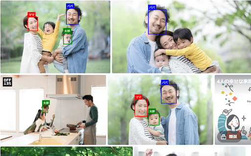 Family Face Finder Preview