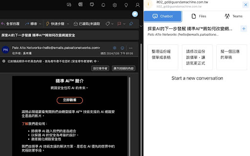 Quopilot Chrome Plug-in Preview