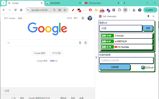 Tab Manager