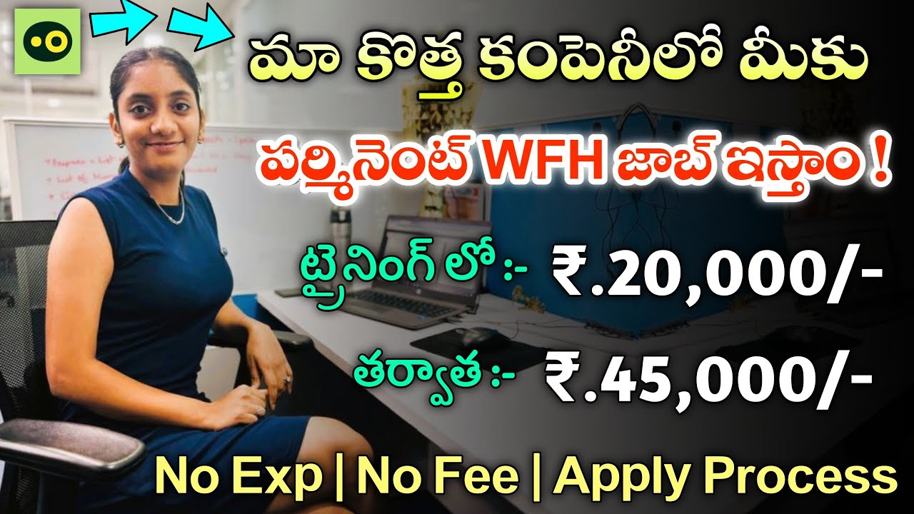 కొత్త కంపెనీ లో వల్లే ట్రైనింగ్ ఇచ్చి జాబ్ | Oliv.AI Work From Home Jobs 2024 | jobs in telugu 2024