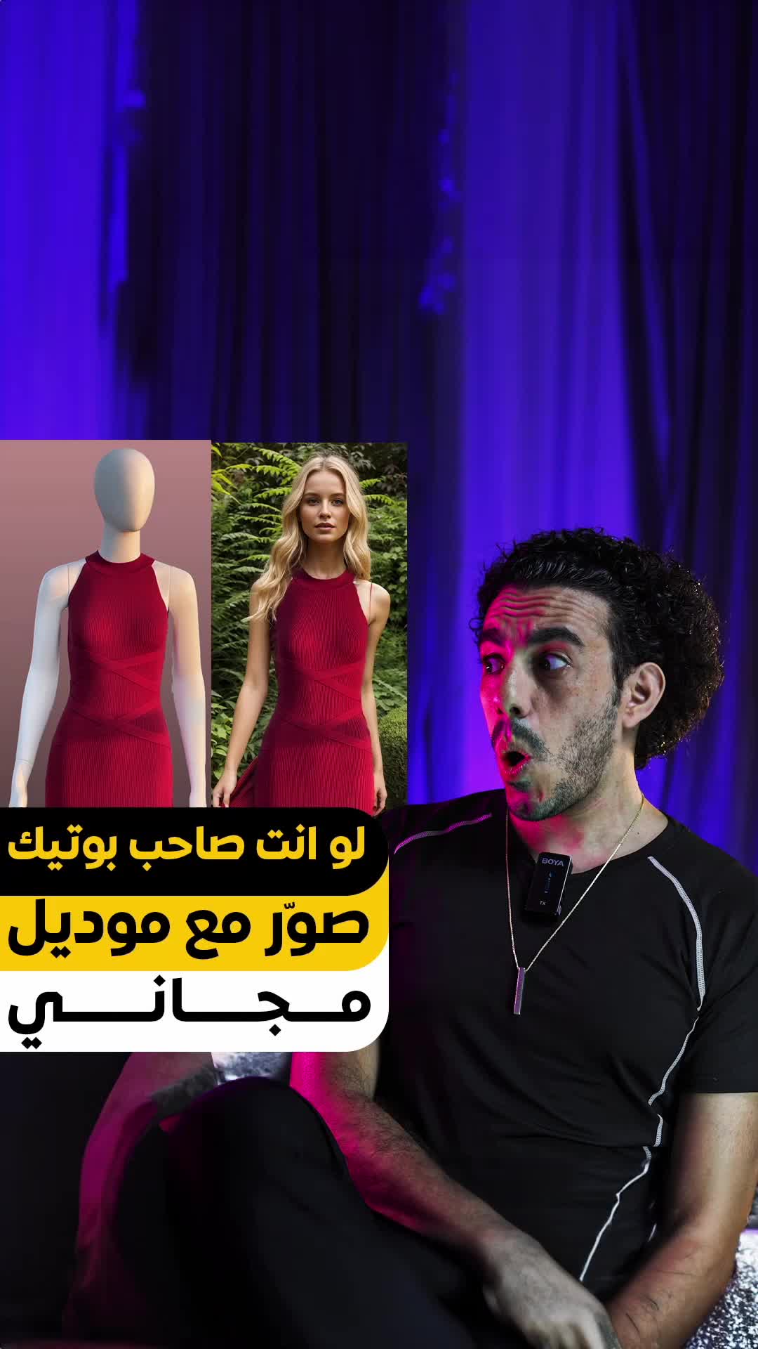 لو أنتي صاحبة براند هدوم وعايزة تصوري هدومك على موديل بس مش معاكي فلوس، الموقع ده Weshop.ai هيخليكي تحطي صورة الفستان أو الهدوم وهو هيقدملك أكتر من موديل بالذكاء الاصطناعي! 💃👚🔮 #الذكاء_الاصطناعي_في_الأزياء #براندك_بشكل_جديد في عالم الأزياء حيث كل تفصيلة تهم، قد تجدين نفسك أمام تحديات متعددة. منها كيف تعرضين منتجاتك بشكل متميز وفريد؟ 🤔 لا تقلقي، لأن التكنولوجيا أصبحت حليفتنا الأقوى. لو أنتي صاحبة براند هدوم وعايزة تصوري هدومك على موديل بس مش معاكي فلوس، الموقع ده هيخليكي تحطي صورة الفستان أو الهدوم وهو هيقدملك أكتر من موديل بالذكاء الاصطناعي! 💃👚🔮 In the fashion world, presentation is key! Imagine showcasing your clothing line on different models without the high costs or logistics? With weshop.ai, you upload your clothing item and AI provides you with diverse model options. A blend of technology and style to elevate your brand! 🌐👗