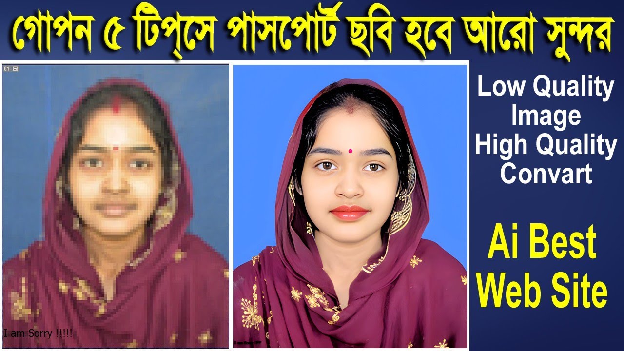 5 Tips Image Editing in Photoshop । Low to High-Quality Conversion। Best AI Web Site