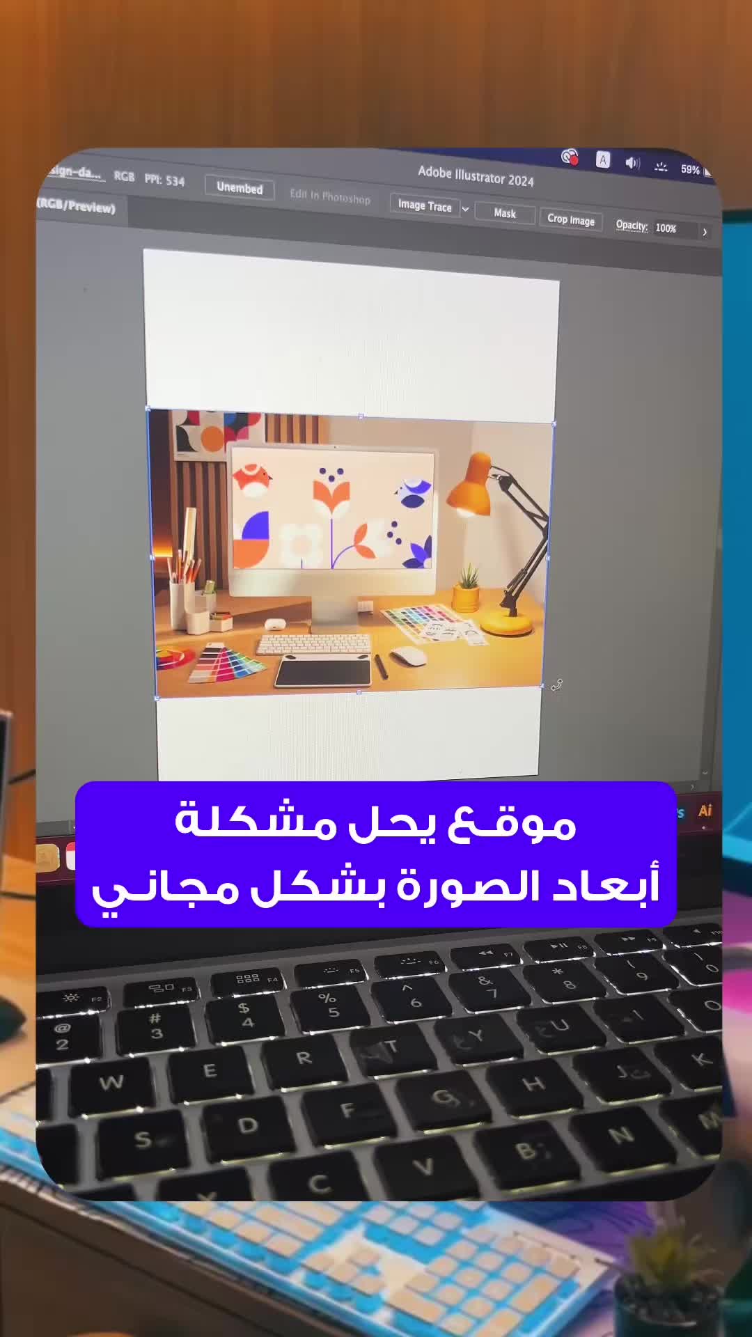 اسم الموقع insmind.com #الليستريتور #دخل_إضافي #يوم_التأسيس #دورة_تصميم