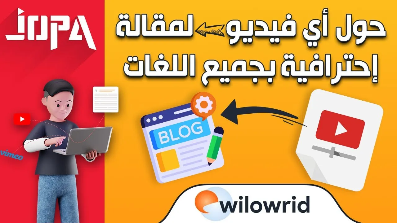 ⭕كنز حقيقي AI | موقع تحويل أي فيديو إلى مقالة احترافية بجميع اللغات