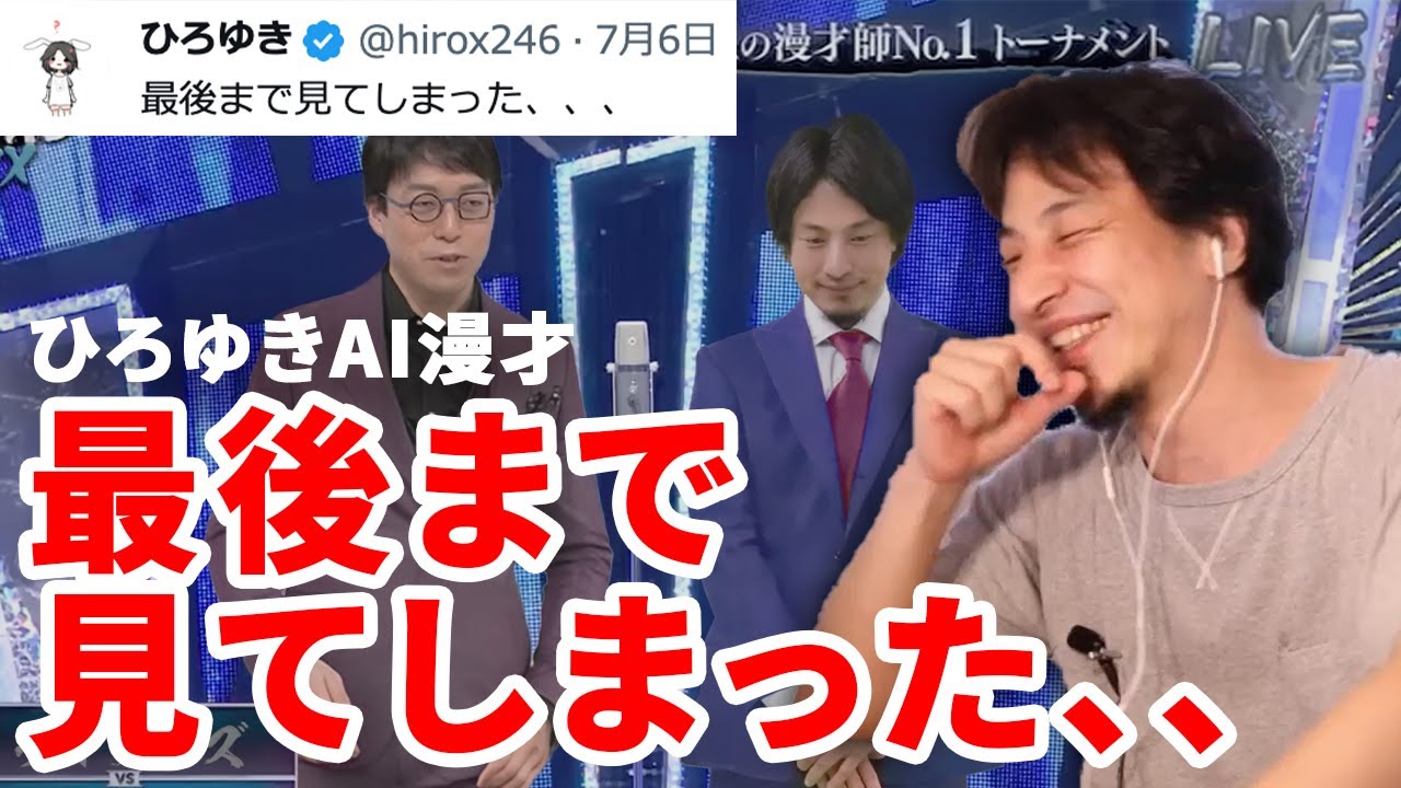【超リアル音声AI】ひろゆき&成田悠輔 漫才「高級フレンチ」(ギャロップcover) CoeFont おしゃべりひろゆきメーカー