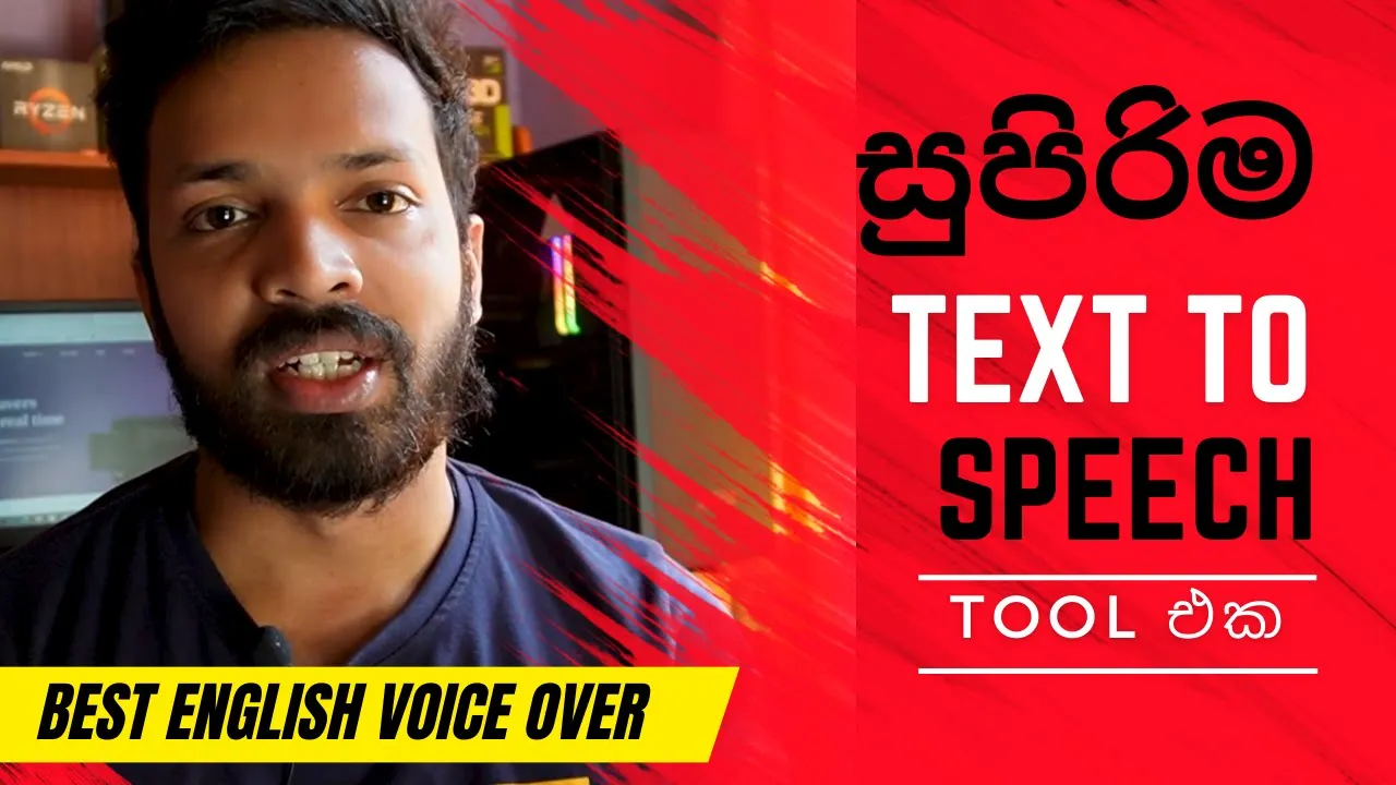 මට සෙට් උන හොදම AI Voice Over Tool එක | Best AI Voice Generator For YouTube Videos | Text to Speech