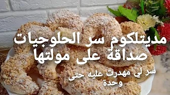 حلوة سهلة التحضير اقتصادية لاصحاب # المشاريع #cooking the world #desserts