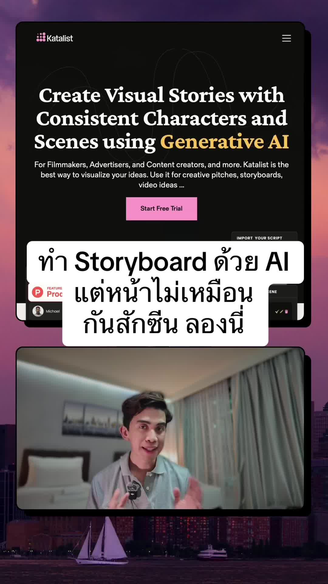 katalist.ai āđāļāļāļāļģ story board āļāđāļ§āļĒāđāļāđāļ āļāļĩāđāļāļāļāļĄāļēāļŦāļāđāļēāļāļēāđāļŦāļĄāļ·āļāļāļāļąāļāļāļļāļāļāļĩāļ #katalistai #Storyboard #āļāļģāđāļāļĐāļāļē #āļāļģāļŦāļāļąāļ #āļāļāđāļāļĩāļĒāļāļāļ #āļŠāļāļāļĢāļĩāđāļāļāļĢāđāļ #peesamac
